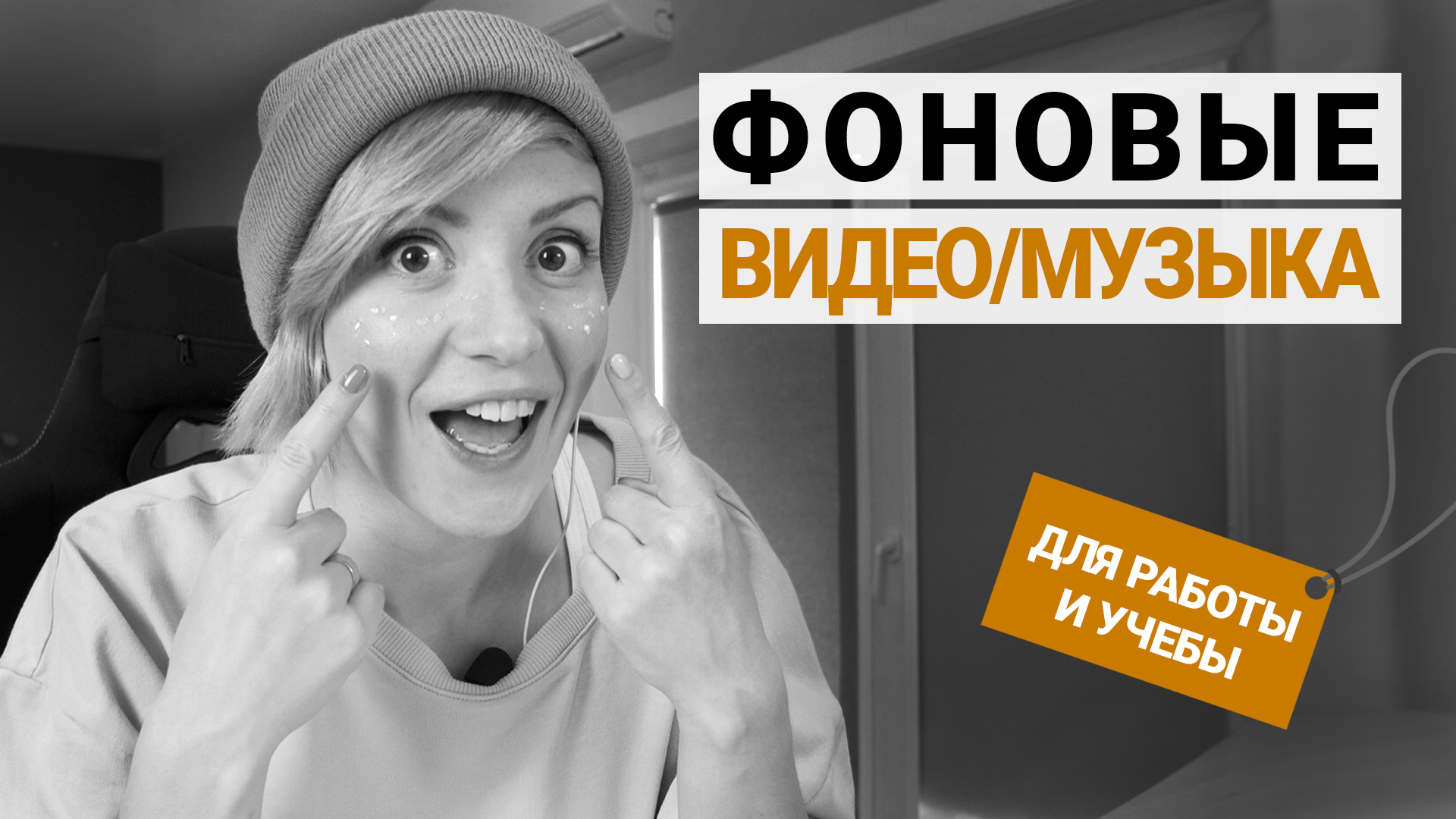 Фоновое видео для работы и учебы - выпуск 1 смотреть онлайн