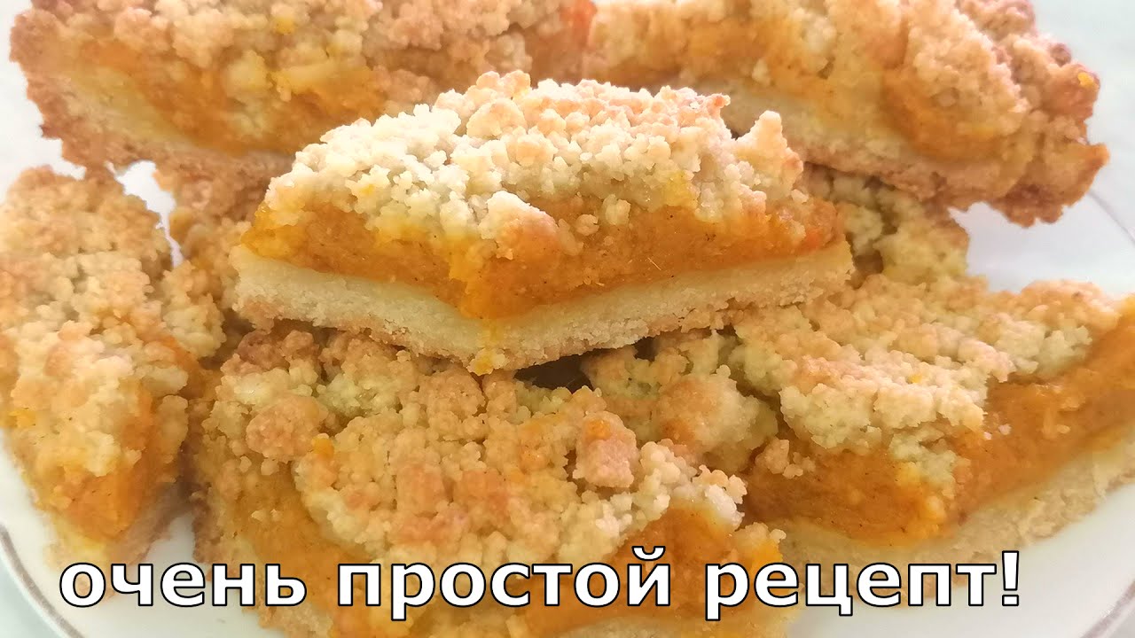 Насыпной пирог с тыквой и лимоном рецепт