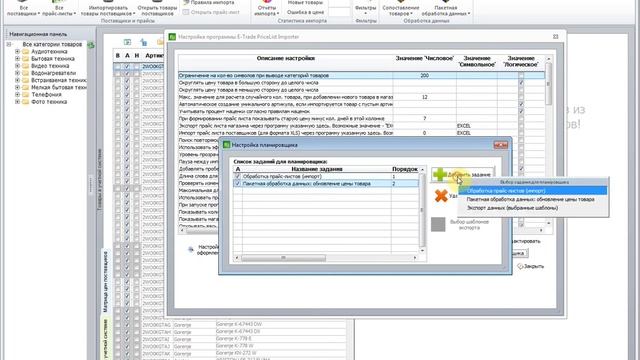 Настройка БД PLI для работы с планировщиком задач смотреть онлайн