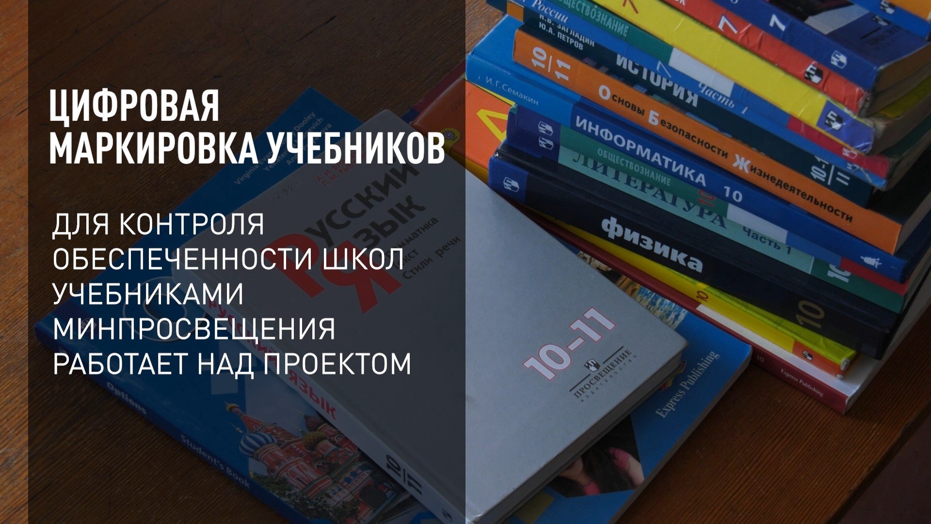 Маркировка книг. Маркировка книг