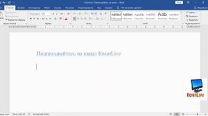 Как Изменить Масштаб в Word ► Как изменить масштаб страницы в ворде