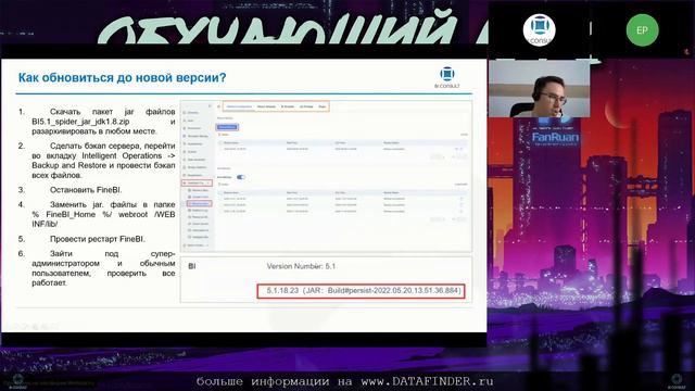 Обучение Fine BI #3. Администрирование FineBI курс администратора сервера Fine BI