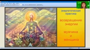 Медитация Гармонизация любовных отношений между мужчиной и женщиной