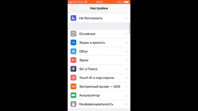 Регулировка звонка, звука iphone 5 6 7 8 x Ios 11 смотреть онлайн