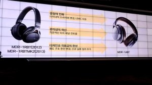 SONY MDR 1 ABT 이외 블루투스 신제품 출시 설명