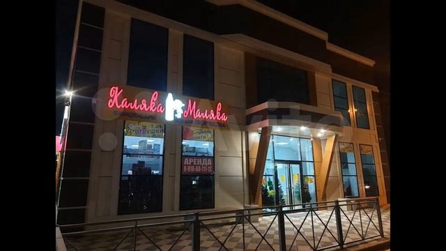 Аренда помещения свободного назначения, 463 кв.м. смотреть онлайн