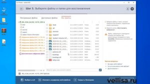 R saver — восстановление потерянных данных