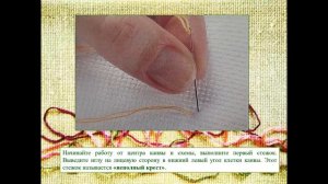 Мастер класс «Марья искусница» вышивка крестом