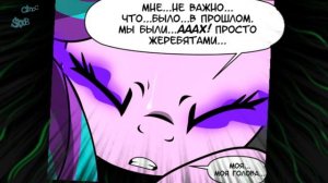 ❄ "Осколок Тени" Часть 7 | 👑 MLP | комикс