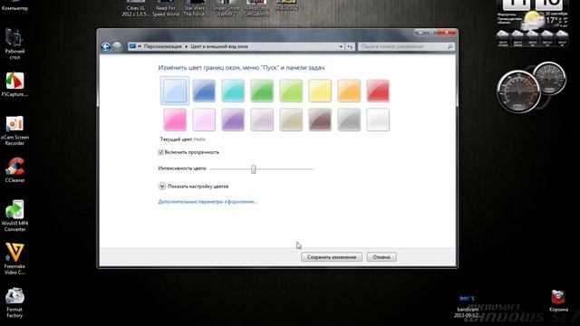Персонализация в Windows 7