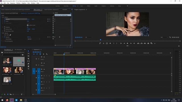 Как изменить размер видео в Adobe Premiere Pro | Практическое применение