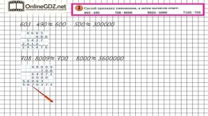 Урок 10 Задание 3 – ГДЗ по математике 4 класс (Петерсон Л.Г.) Часть 1
