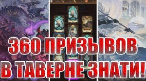 НАКОПИЛОСЬ ТУТ В AFK Arena