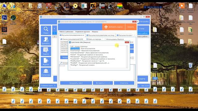 Массовая рассылка сообщений вк Рассылка сообщений вк Рассылка пользователям вконтакте смотреть онлайн