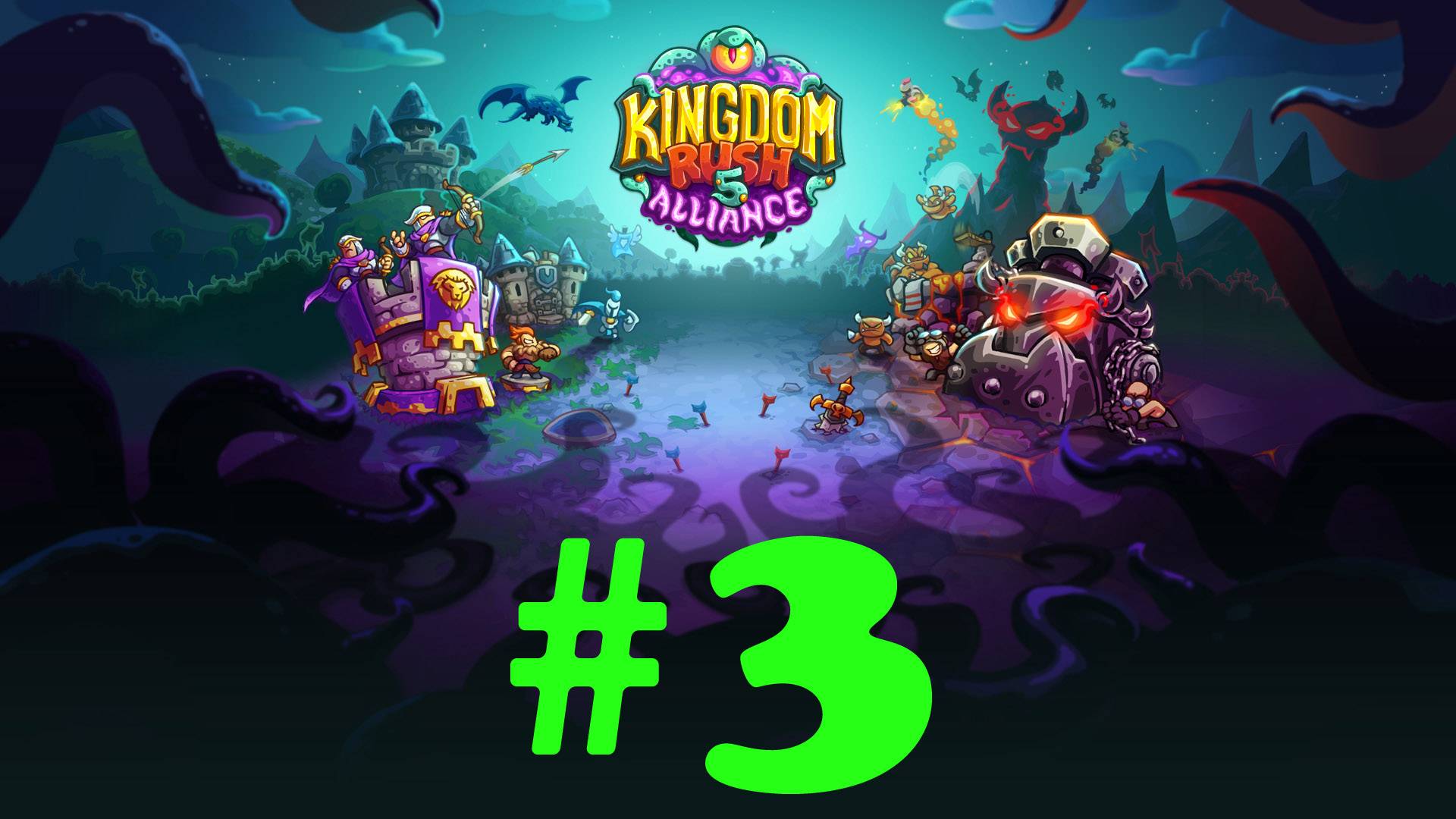 Kingdom Rush 5: Alliance прохождение #3