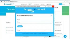 Что делать, если не пришло письмо сотруднику, что его зарегистрировали в Битрикс24?