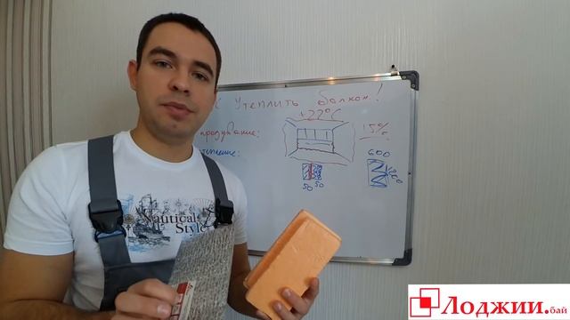 Как утеплить балкон? Пошаговая инструкция!