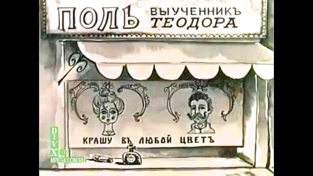 Быль небылица 1970 г Добрые Мультфильмы (Реставрация)