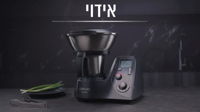 מיקסר בישול חכם שעושה הכל DAVO MY COOK смотреть онлайн
