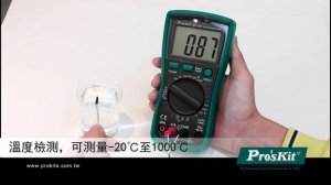 Pro'sKit寶工 MT-1280 防護型數位萬用表