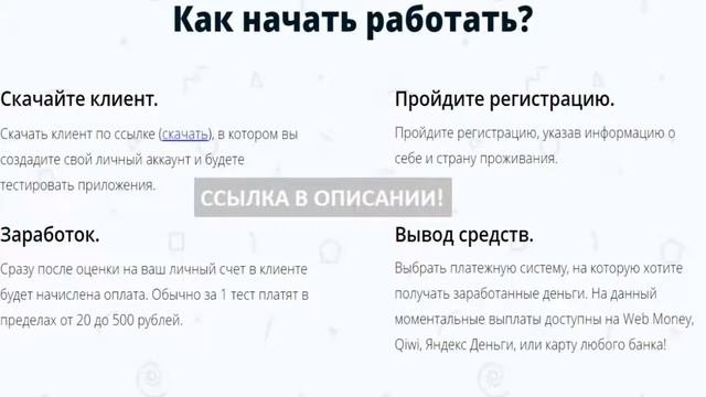 работа на дому от работодателя