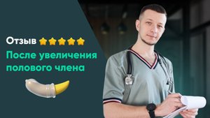 Увеличение полового члена гиалуроновой и полимолочной кислотой Power Fill. Уролог Бильданов Шамиль
