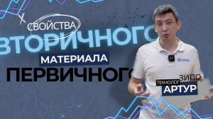 Листовой пластик, чем опасен лист из вторичного материала.