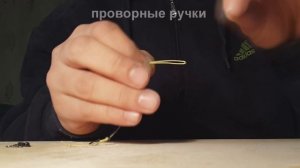 Секреты рыбалки. Универсальный поводок. Флэт метод фидер и "соска"  Двойная петля. КР 2