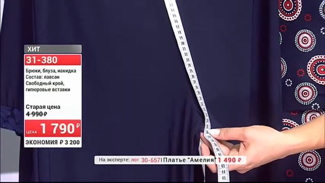 30657 Женский брючный костюм тройка Корнелла 0410 (Copy 1) смотреть онлайн