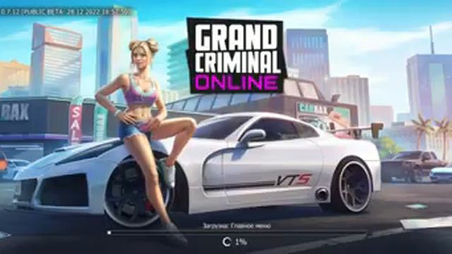 Ребяты лето. Скоко Мини Гко GCO. ГКО, Grand Criminal Online - Игра Минималная смотреть онлайн