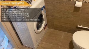 Стиральная машина Indesit IWUB 4105
