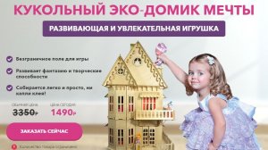 Большой деревянный кукольный дом. Распаковка, Обзор