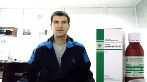 АМБРОКСОЛ  (Сироп)