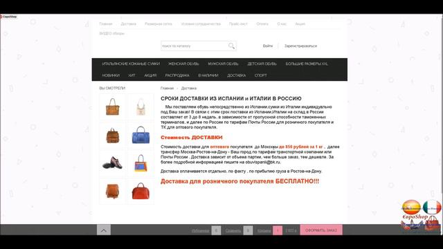 Доставка смотреть онлайн