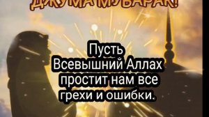 Мои родные, близкие, друзья. читатели, подписчики и гости.С благословенной пятницей Вас!