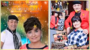 Звёзды татарской эстрады