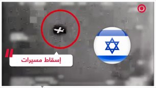 الجيش الإسرائيلي يعترض 3 مسيرات