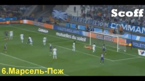 Топ 10 голов Неймара за ПСЖ 2017