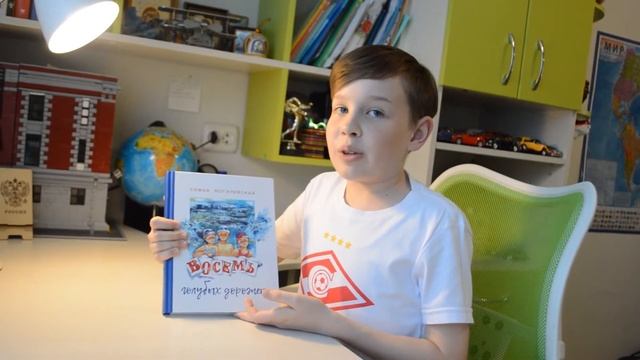 Книга "Восемь голубых дорожек" автор Софья Могилевская. Видеообзор смотреть онлайн