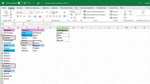 Функции динамических массивов в надстройке PLEX