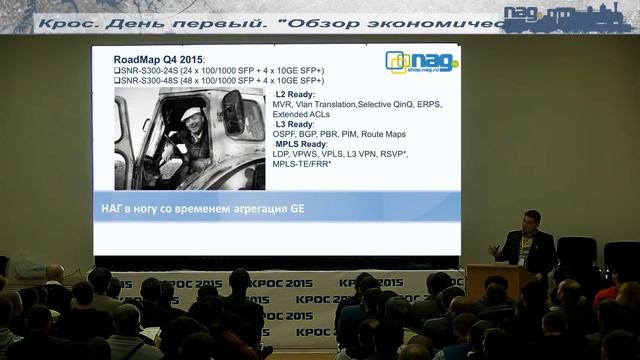 Обзор эффективных решений активного сетевого оборудования (Дмитрий Грудяенко, май 2015) смотреть онлайн