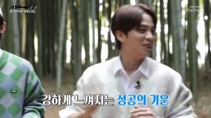 ATEEZ на шоу «WANTED SPECIAL» (Часть 5)