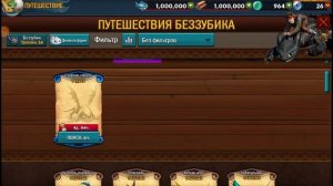 прохождение игры всадники Олуха