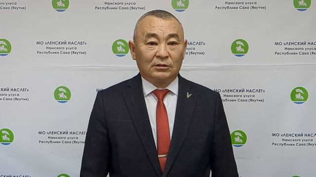 ППМИ 2024 обращение Главы МО "Ленский наслег"