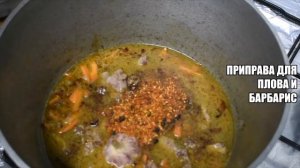 РЕЦЕПТ ПЛОВ ИЗ БАРАНИНЫ НА КОСТИ С ГОРОХОМ НУТ/КАК ПРИГОТОВИТЬ ВКУСНЫЙ ПЛОВ ИЗ БАРАНИНЫ/ПЛОВ/