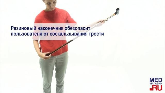 Трость складная телескопическая 10121