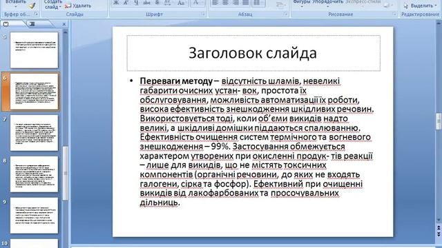 Онлайн Лекція смотреть онлайн