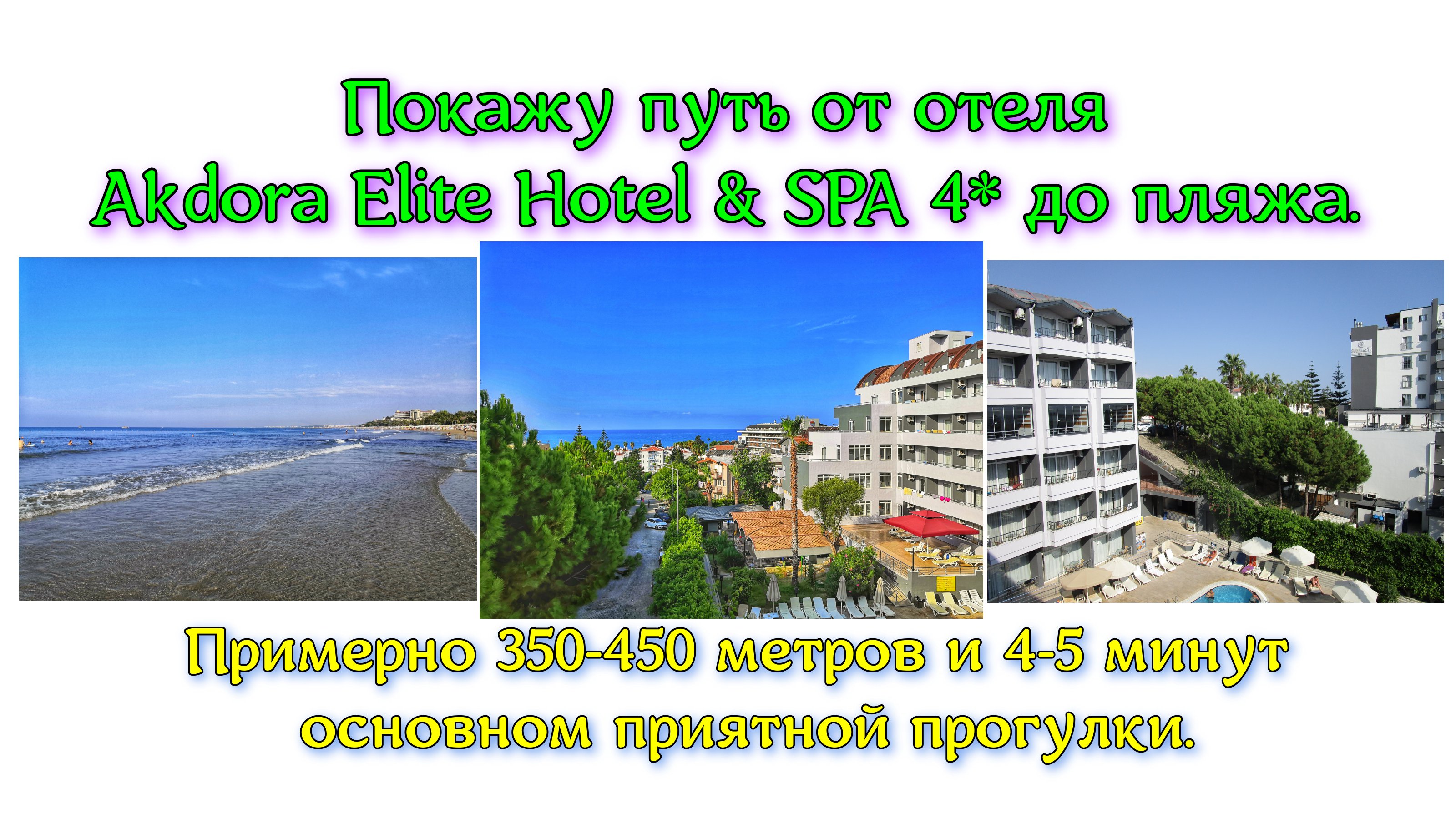 Akdora elite hotel. Геленджик чёрное море номер. Бока чика США. Геленджик отдых 2023 цены на берегу моря. Трансфер до золотой бухты Геленджик.