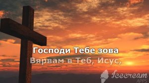 Ти Си спасителна канара ( инструментал с текст )