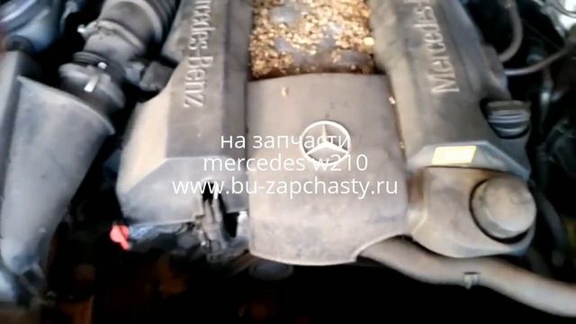 бу запчасти mercedes w210